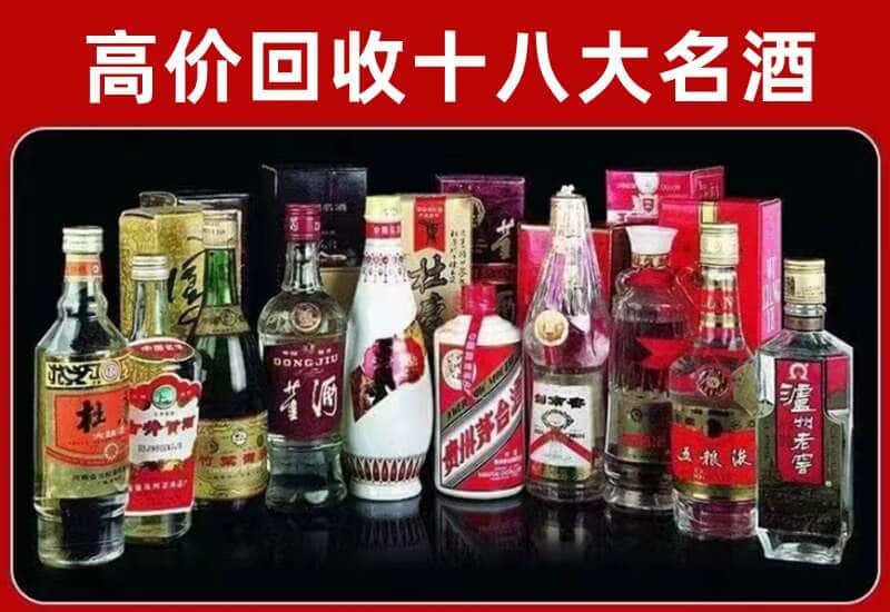 徐州茅台酒回收